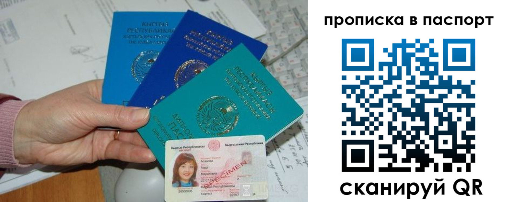 прописка для военкомата в Назрани