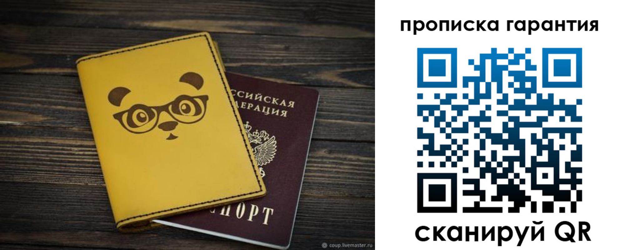 временная регистрация в Назрани