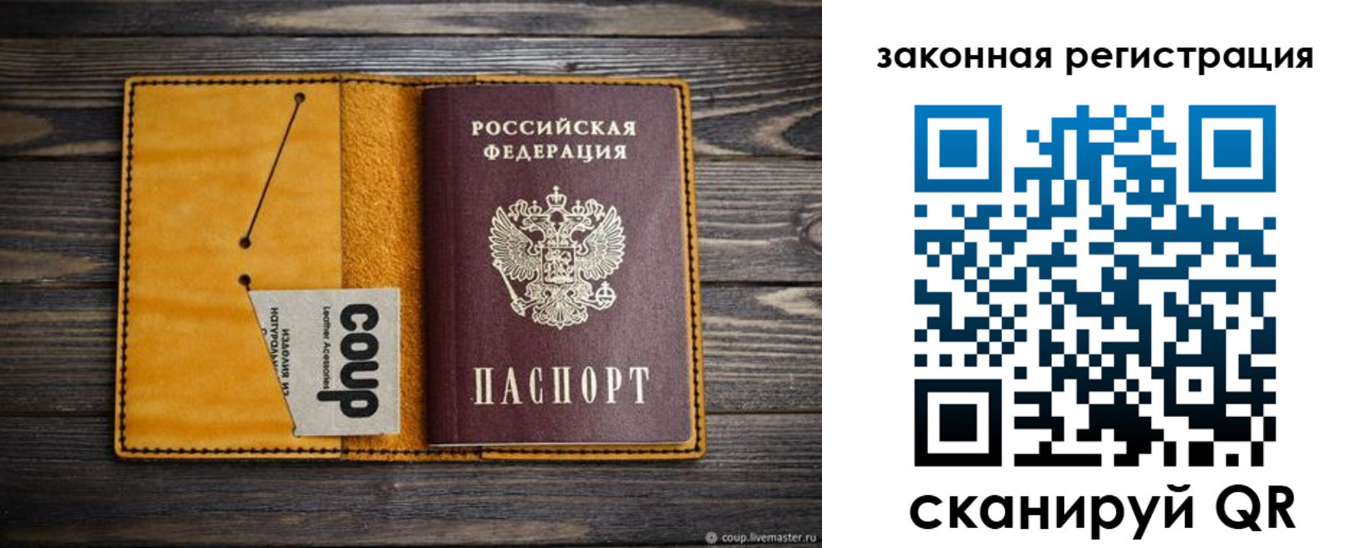 прописка 2025 в Назрани