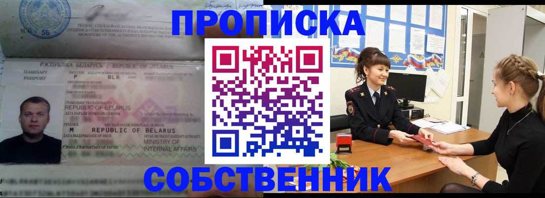 пропишу в квартире в Назрани