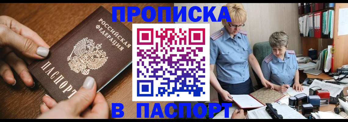 регистрация в Назрани