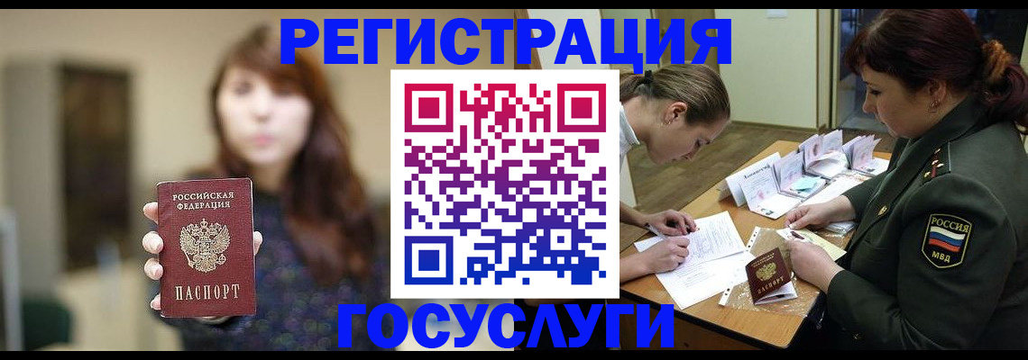 временная регистрация поиск в Назрани