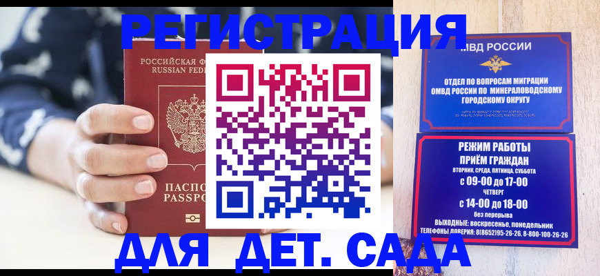 регистрация для школы в Назрани