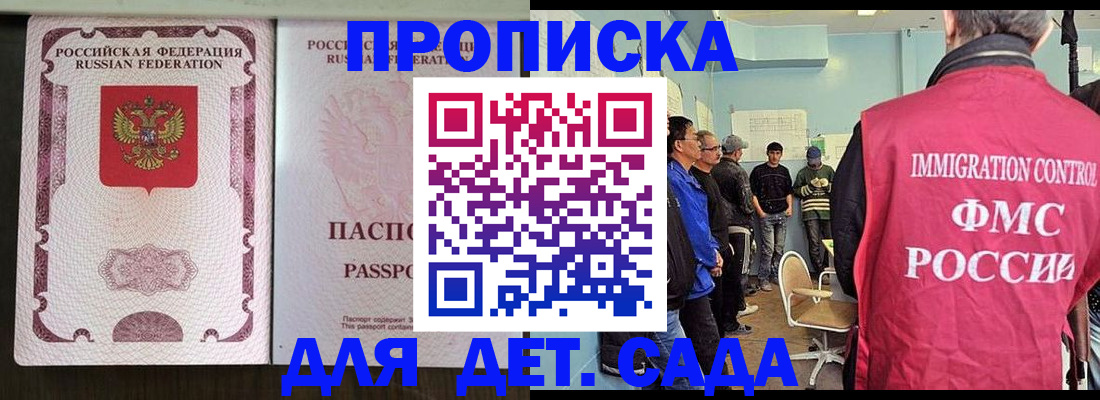 временная регистрация гарантия в Назрани