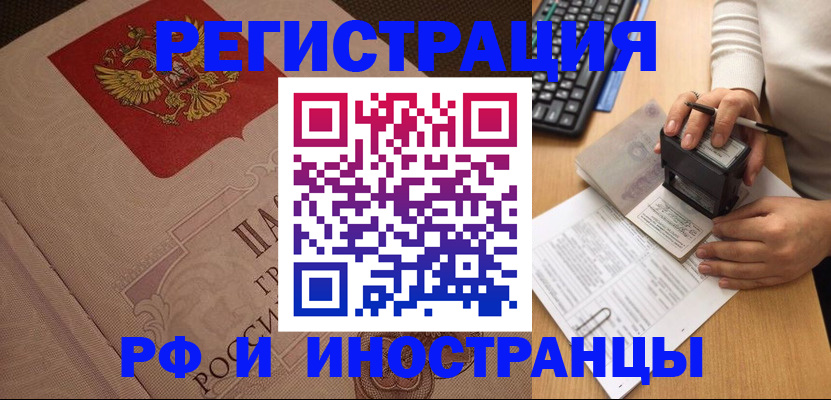 временная регистрация госуслуги в Назрани