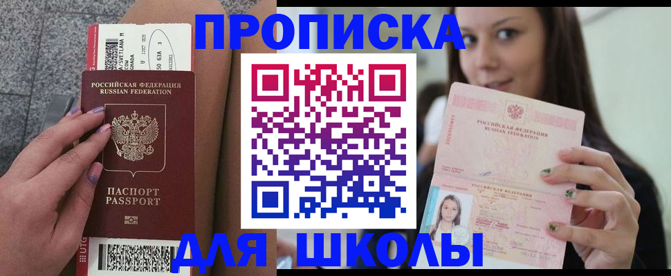 прописка гарантия в Назрани