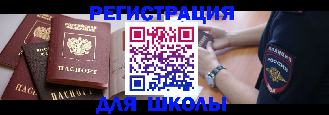 регистрация для дет. сада в Назрани