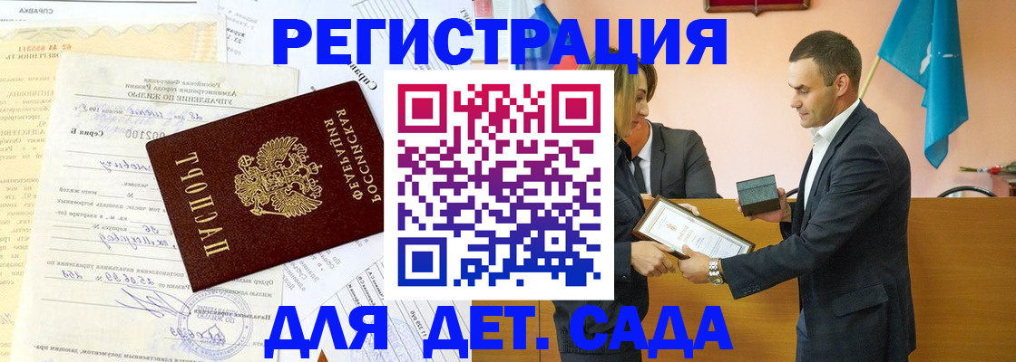 прописка в Назрани