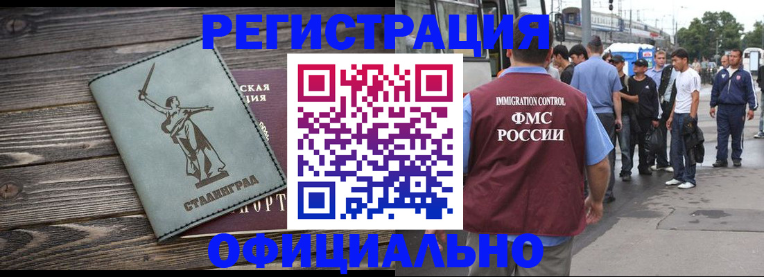 временная регистрация законно в Назрани